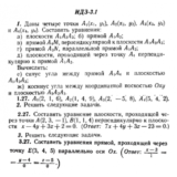 ИДЗ 3.1 - Вариант 27 - Рябушко (сборник №1)