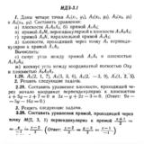 ИДЗ 3.1 - Вариант 28 - Рябушко (сборник №1)