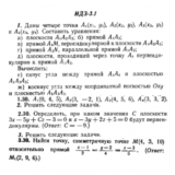 ИДЗ 3.1 - Вариант 30 - Рябушко (сборник №1)