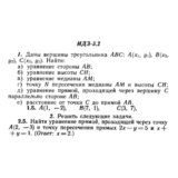 ИДЗ 3.2 - Вариант 5 - Рябушко (сборник №1)