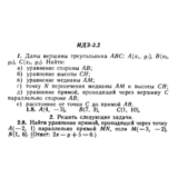 ИДЗ 3.2 - Вариант 8 - Рябушко (сборник №1)