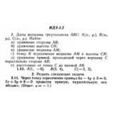 ИДЗ 3.2 - Вариант 11 - Рябушко (сборник №1)