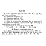 ИДЗ 3.2 - Вариант 14 - Рябушко (сборник №1)