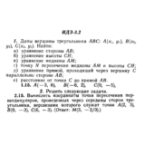 ИДЗ 3.2 - Вариант 15 - Рябушко (сборник №1)