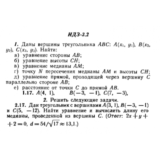 ИДЗ 3.2 - Вариант 17 - Рябушко (сборник №1)