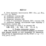 ИДЗ 3.2 - Вариант 22 - Рябушко (сборник №1)