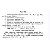 ИДЗ 3.2 - Вариант 26 - Рябушко (сборник №1)