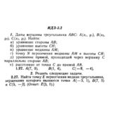 ИДЗ 3.2 - Вариант 27 - Рябушко (сборник №1)