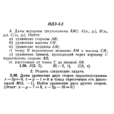 ИДЗ 3.2 - Вариант 30 - Рябушко (сборник №1)