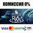 Path of Ra STEAM•RU ⚡️AUTODELIVERY 💳0% CARDS