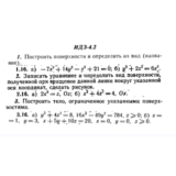 ИДЗ 4.2 - Вариант 16 - Рябушко (сборник №1)