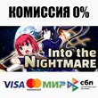 Into the Nightmare STEAM•RU ⚡️AUTODELIVERY 💳0% CARDS