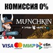 Munchkin Digital STEAM•RU ⚡️AUTODELIVERY 💳0% CARDS