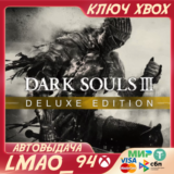 ❗DARK SOULS III DELUXE EDITION❗XBOX🔑КЛЮЧ❗