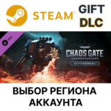 ✅WH 40,000: Chaos Gate – DH - Duty Eternal🌐Выбор