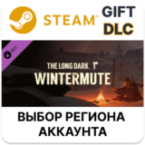 ✅The Long Dark: WINTERMUTE🎁Steam 🌐Выбор региона