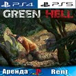 🎮Green Hell (PS4/PS5/RUS) Аренда 🔰