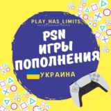 🎮ИГРЫ/Подписки УКРАИНА🟦🟨PS/PSN/Playstation 🎮 🇺🇦