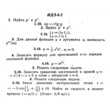 ИДЗ 6.2 - Вариант 10 - Рябушко (сборник №1)