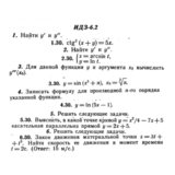 ИДЗ 6.2 - Вариант 30 - Рябушко (сборник №1)