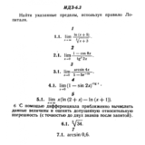 ИДЗ 6.3 - Вариант 1 - Рябушко (сборник №1)