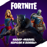 ⏩Fortnite: «Marvel: короли и воины»PC|Xbox/Активация