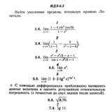 ИДЗ 6.3 - Вариант 4 - Рябушко (сборник №1)