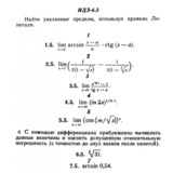 ИДЗ 6.3 - Вариант 5 - Рябушко (сборник №1)