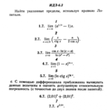 ИДЗ 6.3 - Вариант 7 - Рябушко (сборник №1)