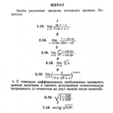 ИДЗ 6.3 - Вариант 10 - Рябушко (сборник №1)