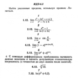 ИДЗ 6.3 - Вариант 12 - Рябушко (сборник №1)