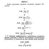 ИДЗ 6.3 - Вариант 14 - Рябушко (сборник №1)