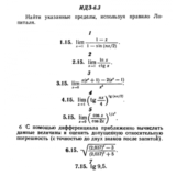 ИДЗ 6.3 - Вариант 15 - Рябушко (сборник №1)