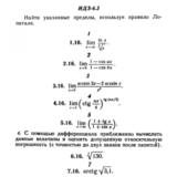 ИДЗ 6.3 - Вариант 16 - Рябушко (сборник №1)
