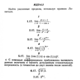 ИДЗ 6.3 - Вариант 17 - Рябушко (сборник №1)