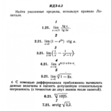 ИДЗ 6.3 - Вариант 21 - Рябушко (сборник №1)