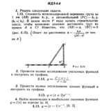 ИДЗ 6.4 - Вариант 13 - Рябушко (сборник №1)