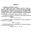 ИДЗ 6.4 - Вариант 16 - Рябушко (сборник №1)
