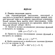 ИДЗ 6.4 - Вариант 25 - Рябушко (сборник №1)