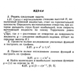 ИДЗ 6.4 - Вариант 27 - Рябушко (сборник №1)