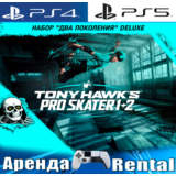 🎮Tony Hawks Pro Skater 1 + 2 (PS4/PS5/ENG) Аренда 🔰
