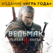 ⚪️The Witcher 3: Wild Hunt Expansion pass STEAM(GIFT)⚪️