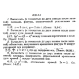 ИДЗ 9.2 - Вариант 17 - Рябушко (сборник №2)