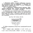 ИДЗ 9.3 - Вариант 2 - Рябушко (сборник №2)