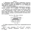 ИДЗ 9.3 - Вариант 3 - Рябушко (сборник №2)