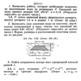 ИДЗ 9.3 - Вариант 3 - Рябушко (сборник №2)