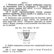 ИДЗ 9.3 - Вариант 6 - Рябушко (сборник №2)