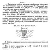 ИДЗ 9.3 - Вариант 6 - Рябушко (сборник №2)