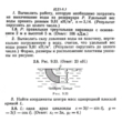 ИДЗ 9.3 - Вариант 8 - Рябушко (сборник №2)