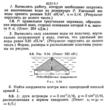 ИДЗ 9.3 - Вариант 9 - Рябушко (сборник №2)